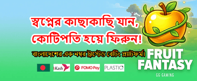 দ্রুত লগইন করে শুরু করুন banner