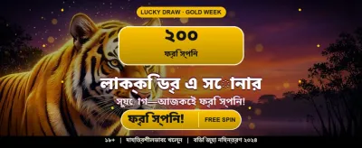 4777 Bed-এ জয়েন করুন আজই banner